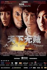 A World Without Thieves (2004)