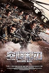 Airborne Blade (2019)