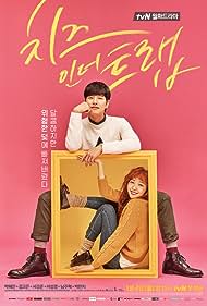 Cheese in the Trap (2016)