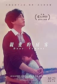 Dear Tenant (2021)