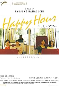 Happy Hour (2015)