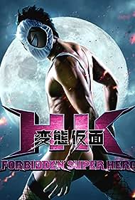 HK: Forbidden Super Hero (2013)