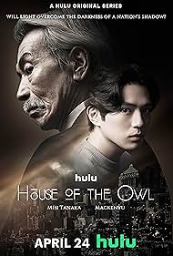 House of the Owl (2024)