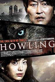 Howling (2012)