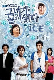 Ice Girl (2005)