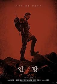 Illang: The Wolf Brigade (2018)