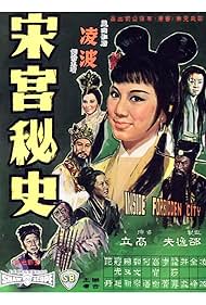 Inside the Forbidden City (1965)