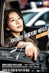 Mrs. Cop (2015)