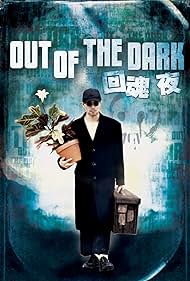 Out of the Dark (1995)