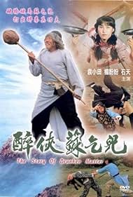 The Story of the Drunken Master (1979)